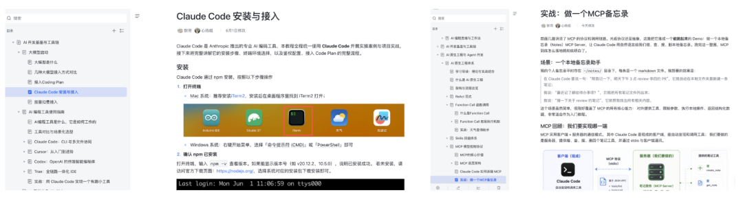 文章配图 23